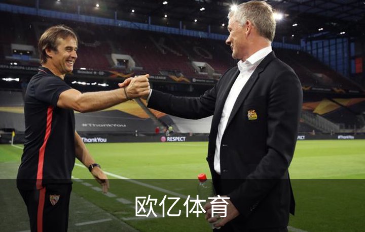 欧亿体育简介
